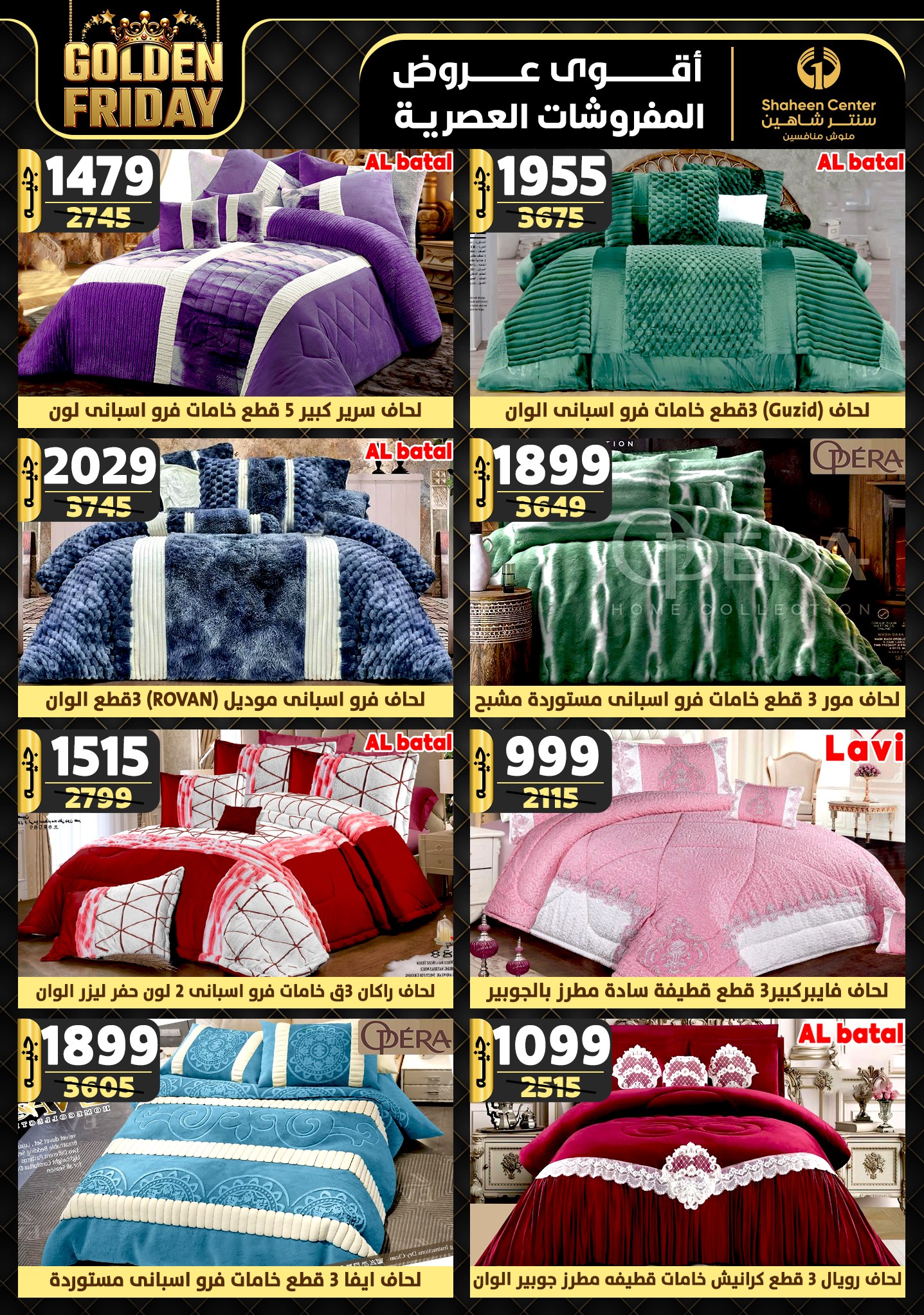 shaheen-center offers from 5dec to 11dec 2024 عروض سنتر شاهين من 5 ديسمبر حتى 11 ديسمبر 2024 صفحة رقم 65